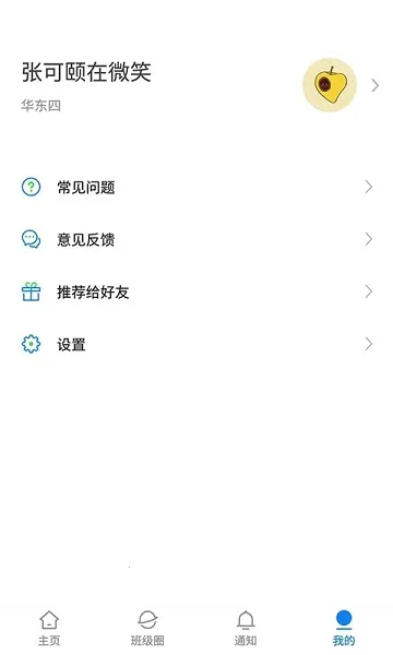 ���У԰(У԰��������)v1.4.3 �ٷ���