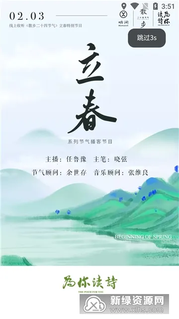 Ϊ���ʫPro(ʫ���Ļ�ƽ̨)v1.6.3 �ٷ���