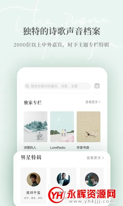 Ϊ���ʫPro(ʫ���Ļ�ƽ̨)v1.6.3 �ٷ���