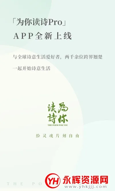 Ϊ���ʫPro(ʫ���Ļ�ƽ̨)