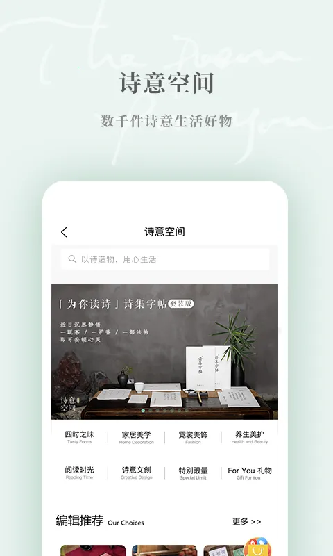 Ϊ���ʫPro(ʫ���Ļ�ƽ̨)v1.6.3 �ٷ���