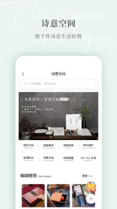 Ϊ���ʫPro(ʫ���Ļ�ƽ̨)v1.6.3 �ٷ���