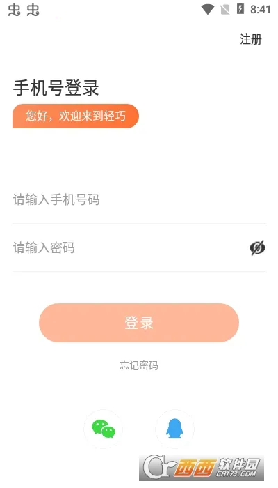 ���ɰ�׿���ֻ���v2.0.1 �ٷ���