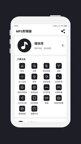 MP3������(��Ƶ��������)v5.3.8 ��׿��
