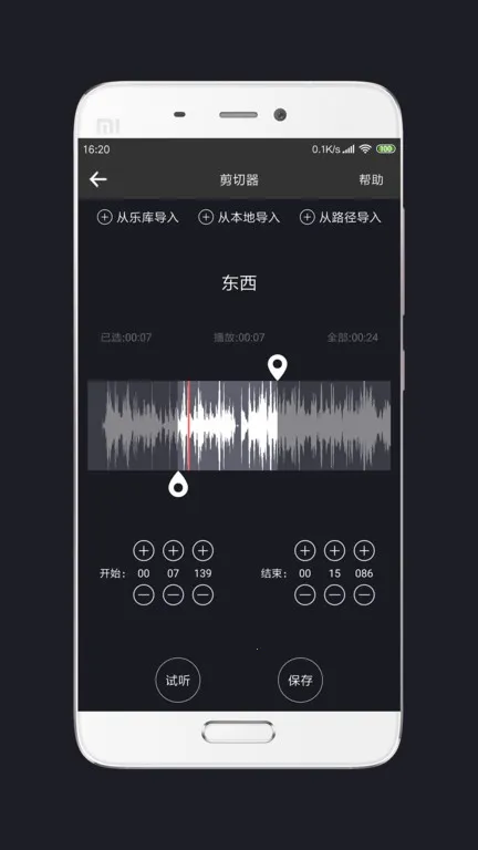 MP3������(��Ƶ��������)v5.3.8 ��׿��