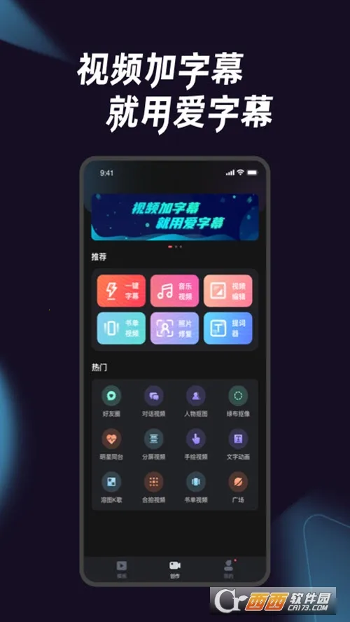 ����Ļ2025����v3.0.7 �ٷ���