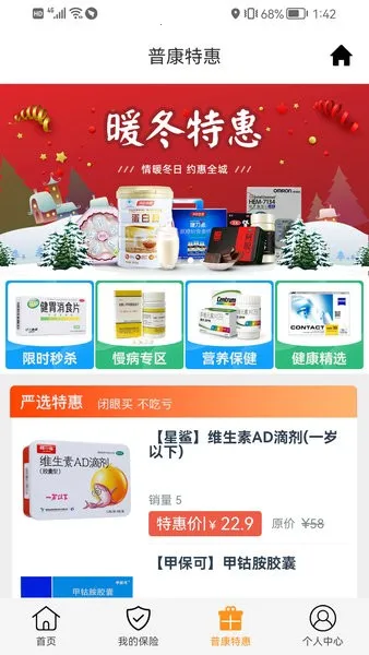 �տ���(ҽ�ƽ�������)v4.0.8 �ٷ���