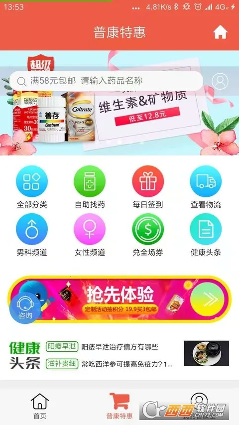 �տ���(ҽ�ƽ�������)v4.0.8 �ٷ���