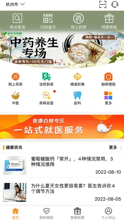 �տ���(ҽ�ƽ�������)v4.0.8 �ٷ���