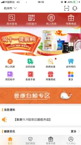 �տ���(ҽ�ƽ�������)v4.0.8 �ٷ���