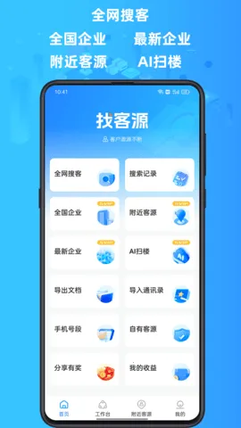 �ҿ�Դ2025���°汾v4.5.2 ��Ѱ�