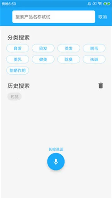 ��ױƷ���(��ױƷ��ѯƽ̨)v3.4.0 ��׿��