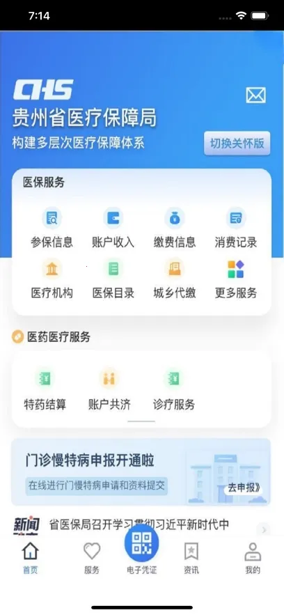 ����ҽ����׿���ֻ���v2.2.9 �ٷ���