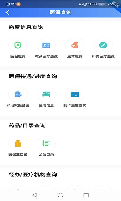 ����ҽ����׿���ֻ���v2.2.9 �ٷ���
