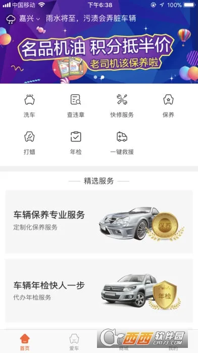 �����ݰ�׿���ֻ���v3.2.1 ��׿��