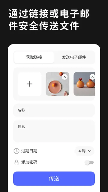 WeTransfer2025�ٷ����°汾