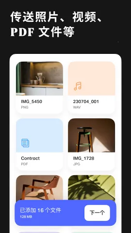 WeTransfer2025�ٷ����°汾v2.4.9 ��Ѱ�