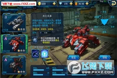̹��ͻ��(̹�˶�ս����)v1.4.0.0 �ֻ���