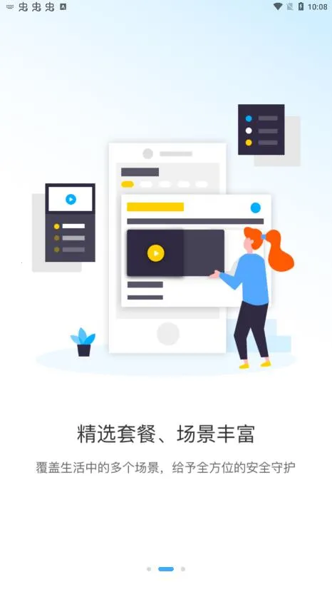 �ʶ��(��ȫ����ƽ̨)v1.6.0 ��Ѱ�