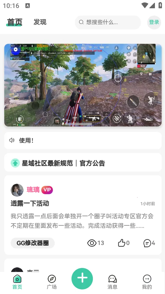 ��������(��Ϸ��Դ����)v4.3.8 ��׿��
