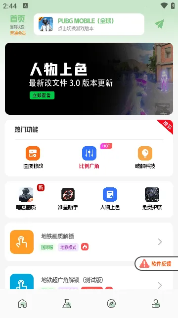 ����Ѽ(��Ϸ��������)v1.4.0 �ֻ���