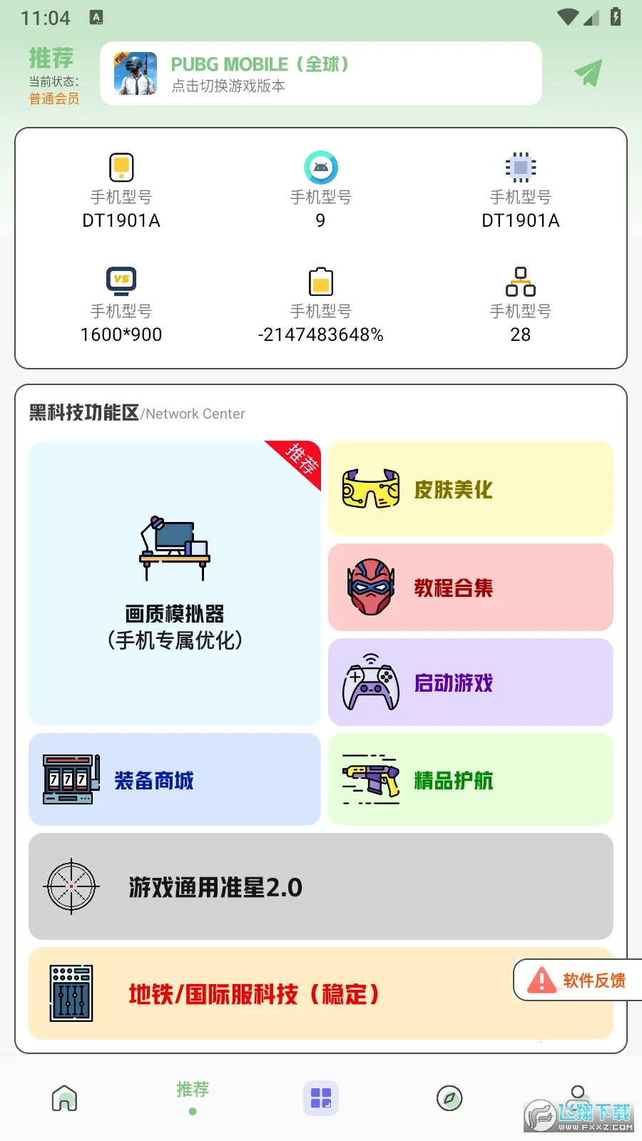 ����Ѽ(��Ϸ��������)v1.4.0 �ֻ���