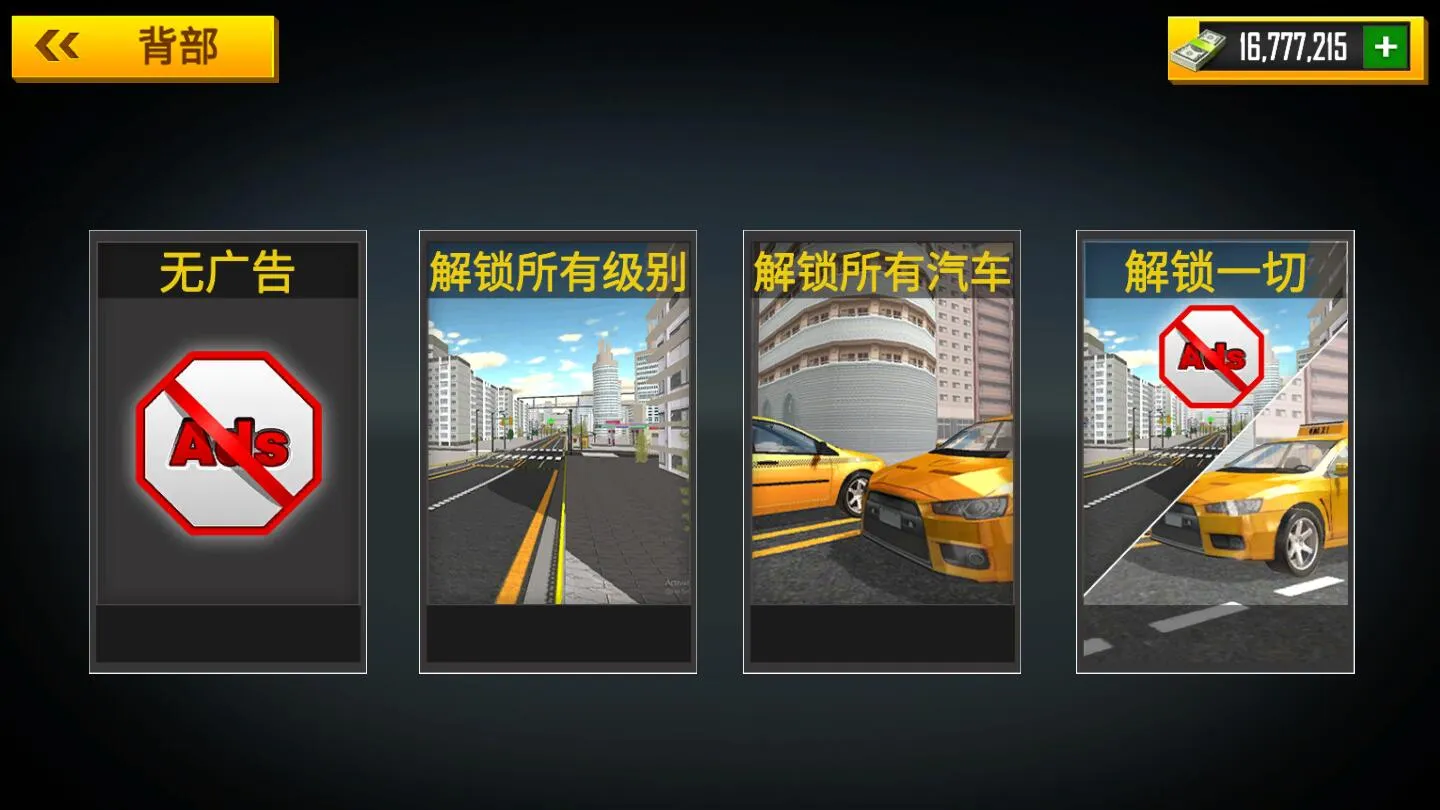 ���⳵ģ����2025�ٷ�����v1.03 �ٷ���