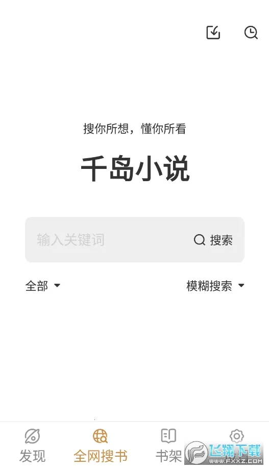 ǧ��С˵(С˵�Ķ�����)v1.4.4 ��׿��
