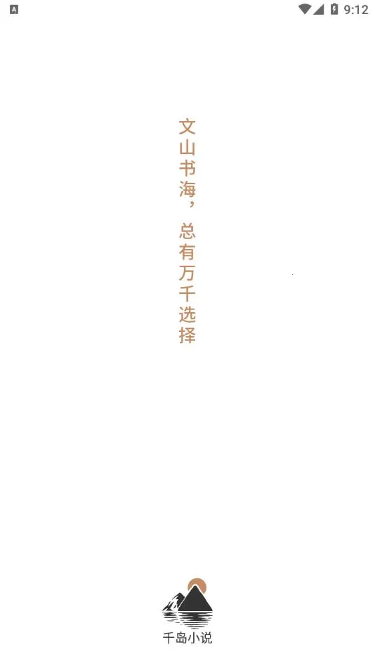ǧ��С˵(С˵�Ķ�����)v1.4.4 ��׿��