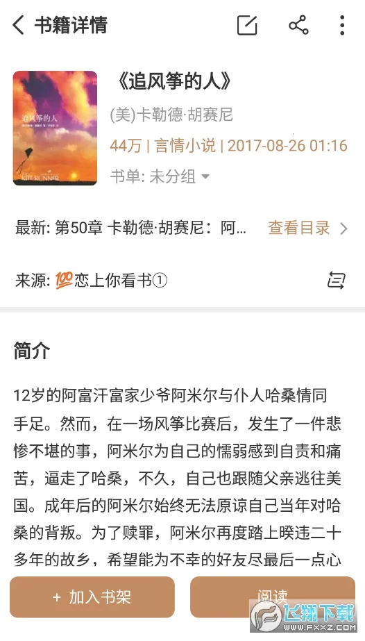 ǧ��С˵(С˵�Ķ�����)v1.4.4 ��׿��