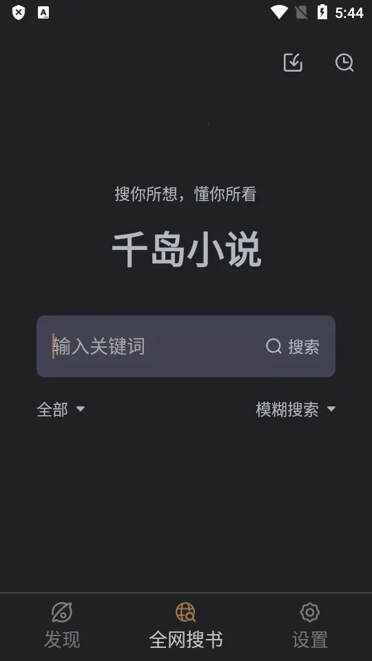 ǧ��С˵(С˵�Ķ�����)v1.4.4 ��׿��
