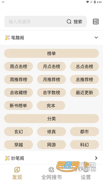 ǧ��С˵(С˵�Ķ�����)v1.4.4 ��׿��