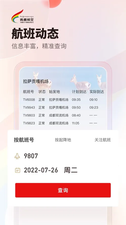 ���غ���2025���°汾v3.1.0 �ֻ���