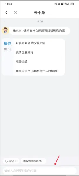 ��ʳ�������ֻ���