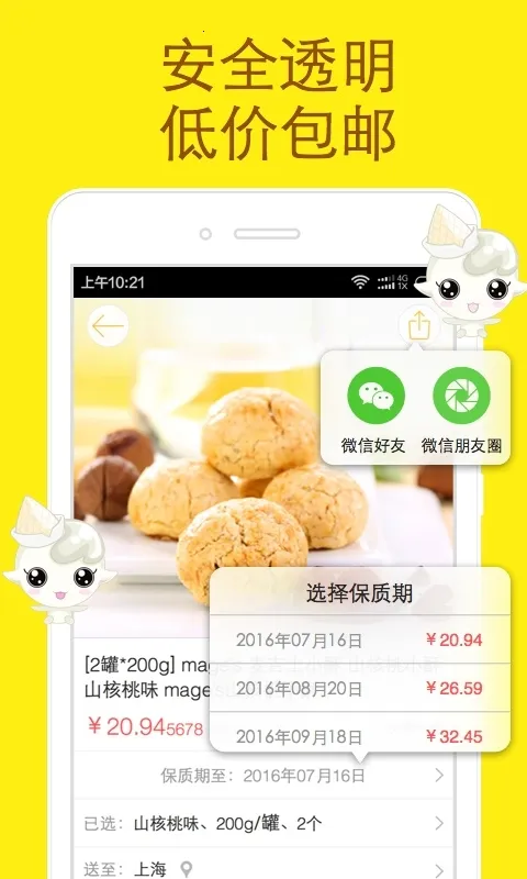 ��ʳ�������ֻ���v5.1.20 �ٷ���