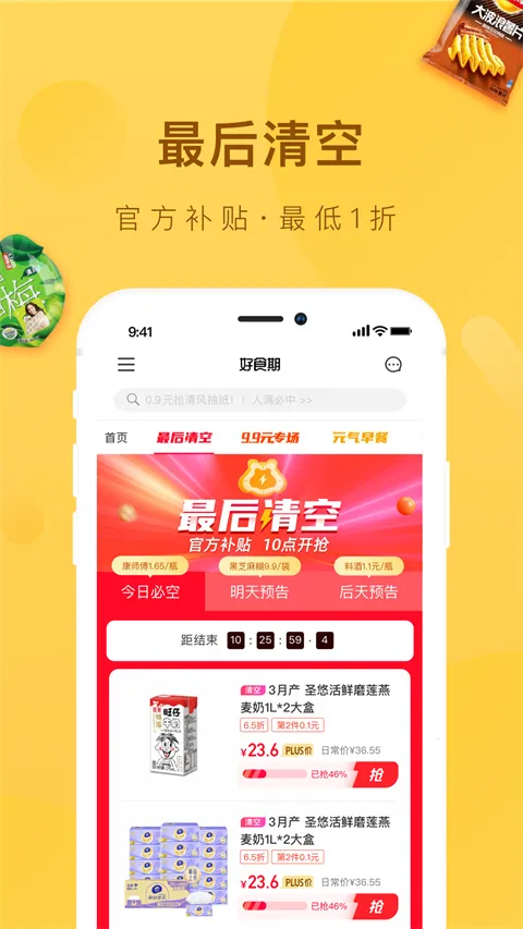 ��ʳ�������ֻ���v5.1.20 �ٷ���