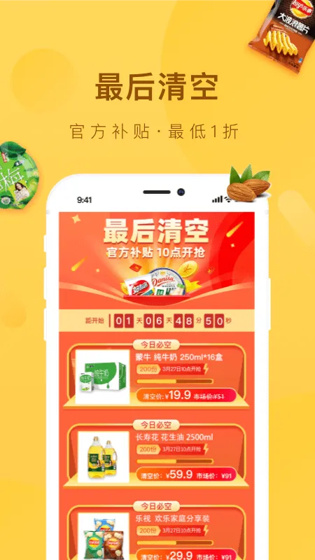��ʳ�������ֻ���v5.1.20 �ٷ���