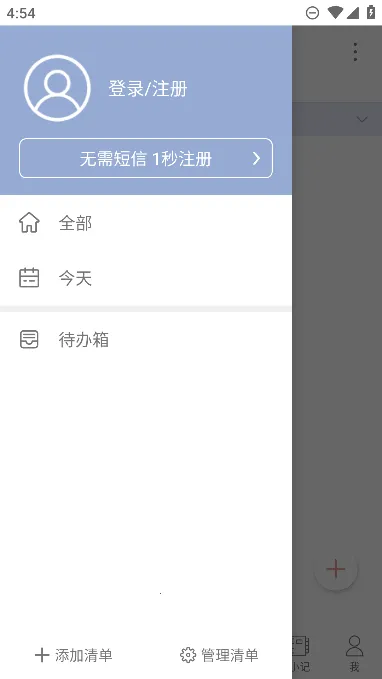 �嵥��ϰ��(���ɸ�������)v3.9.2 ��׿��