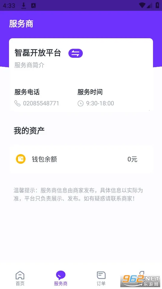 ��Уͨ(У԰�������)v4.3.0 �ٷ���