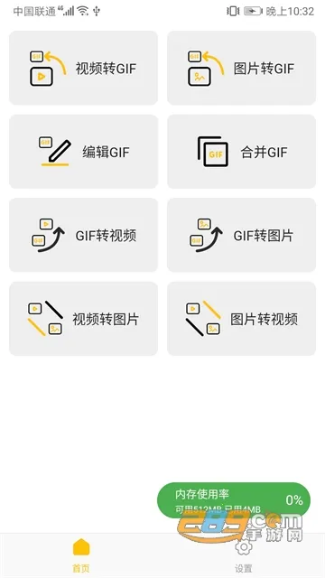 GIF Master2025���ذ�װ