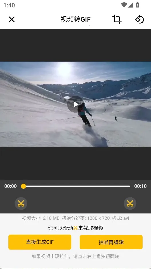 GIF Master2025���ذ�װ