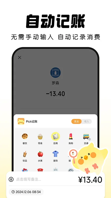 Pick����(���ܼ�������)v2.3.5 ��Ѱ�