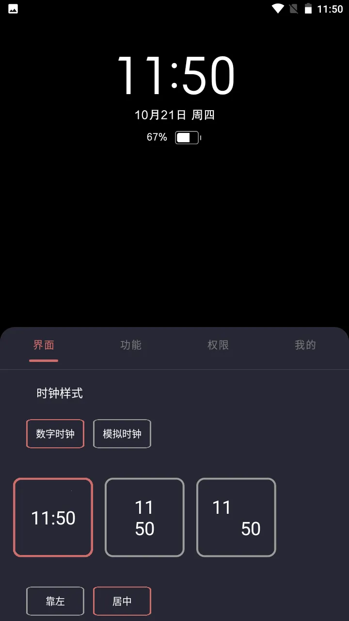 ���Ϣ����ʾ(Ϣ����ʾ����)v3.8.3 �ٷ���