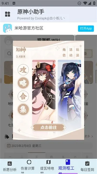 ԭ��С����(ԭ��������)v3.2.0 �ֻ���