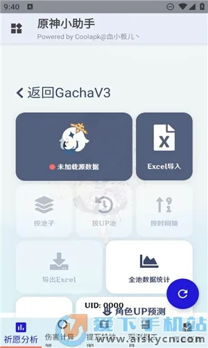 ԭ��С����(ԭ��������)