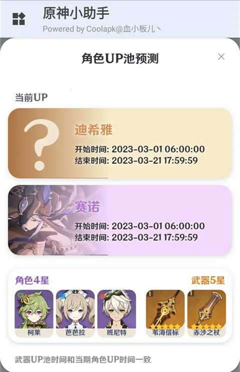 ԭ��С����(ԭ��������)v3.2.0 �ֻ���