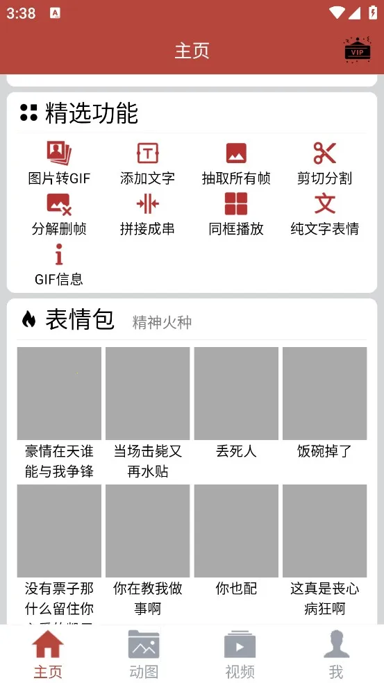 GIF������2025���°汾v3.1.3 �ٷ���