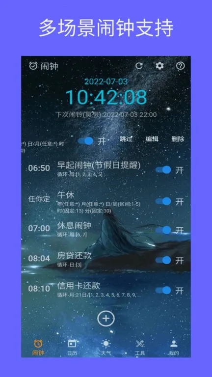 ʱ������2025���ذ�װv2.1.10 ��׿��