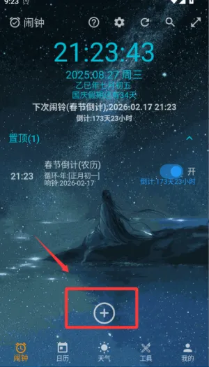 ʱ������2025���ذ�װ