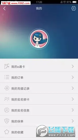 eͨ��(һ��ͨ��������)v3.8.2 ��׿��